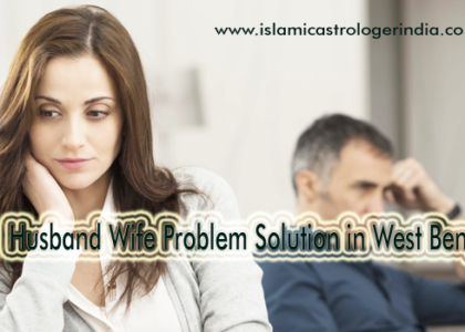 Husband Wife Problem Solution Maulana Baba in West Bengal