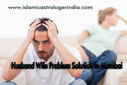 Husband Wife Problem Solution in Mumbai