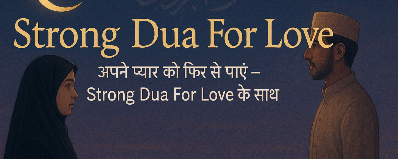 Strong Dua For Love