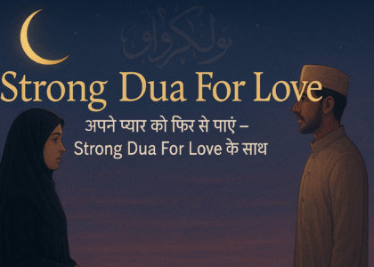 Strong Dua For Love