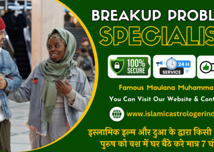 Breakup Problem Specialist