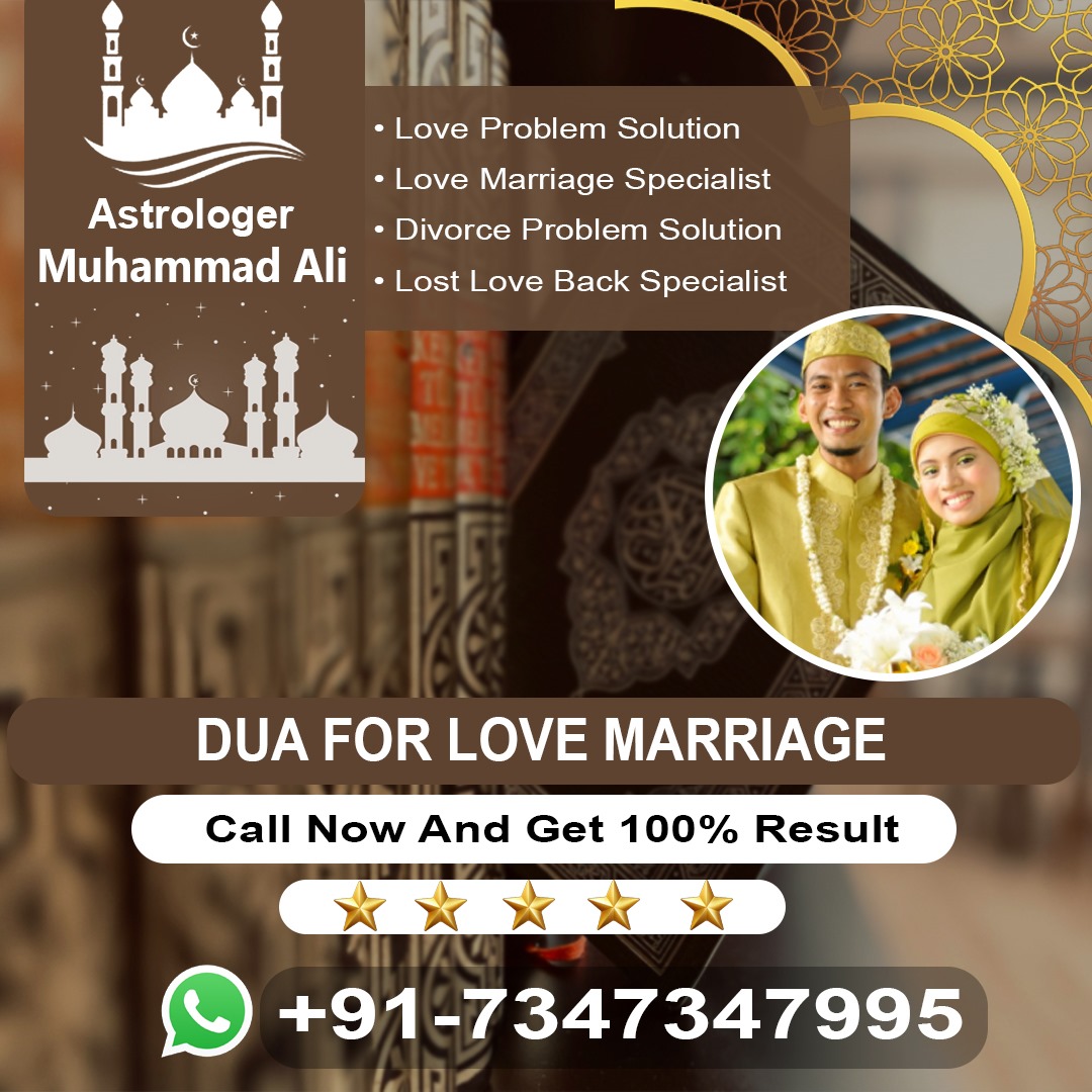 Dua for Love Marriage