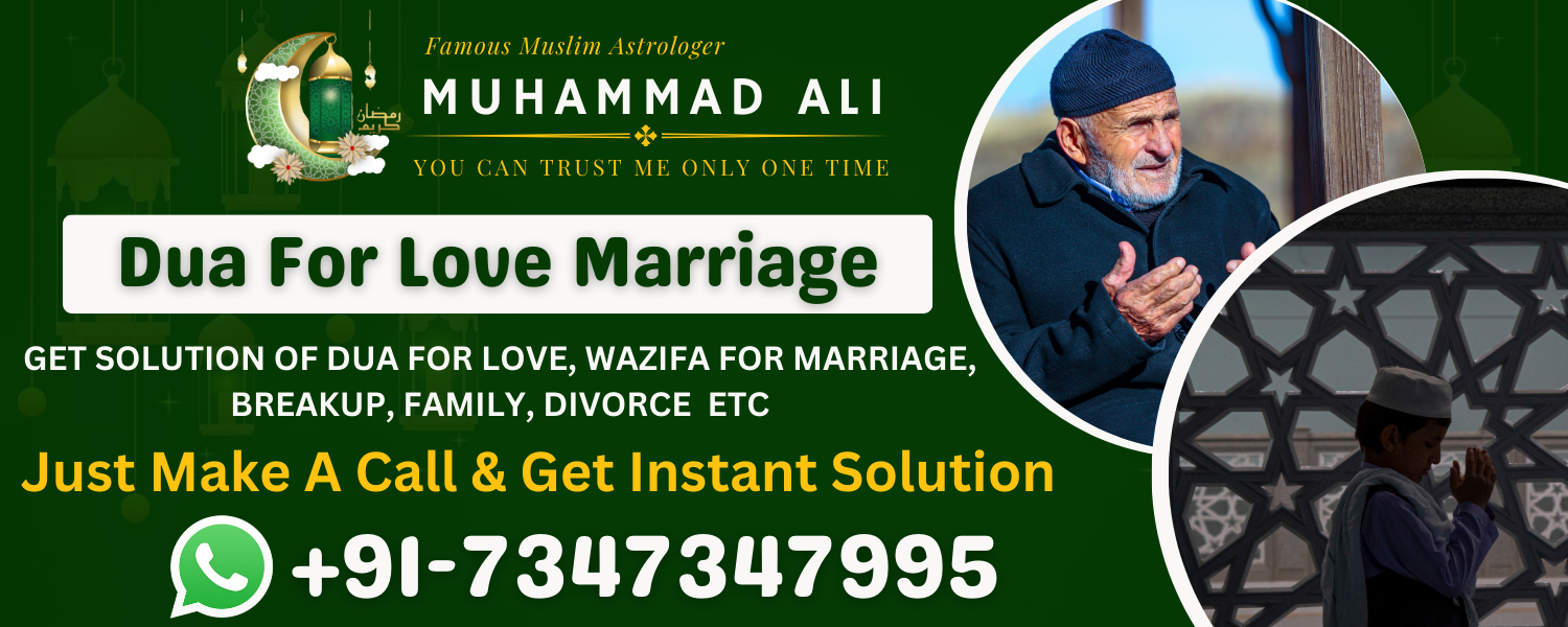 Dua for love marriage