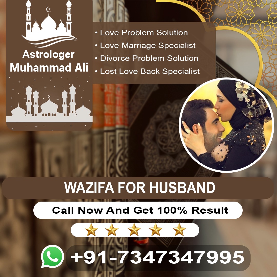 Powerful Wazifa For Husband